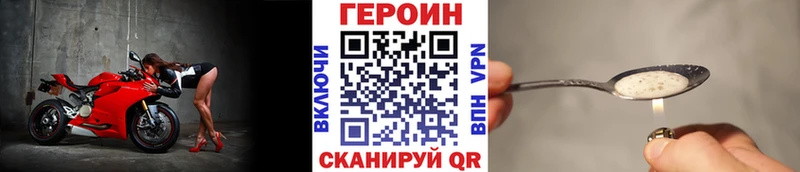 Героин герыч  kraken онион  Крым  где купить  
