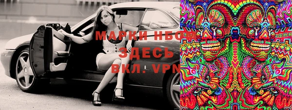 марки lsd Бородино
