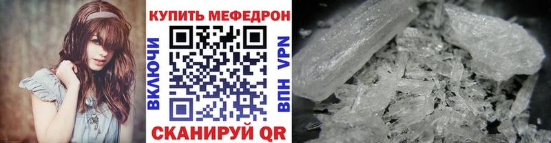 купить закладку  Крым  blacksprut ТОР  МЯУ-МЯУ мука 